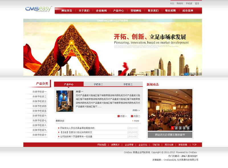 紅色大氣的金融企業(yè)網(wǎng)站模板,公司網(wǎng)站模板