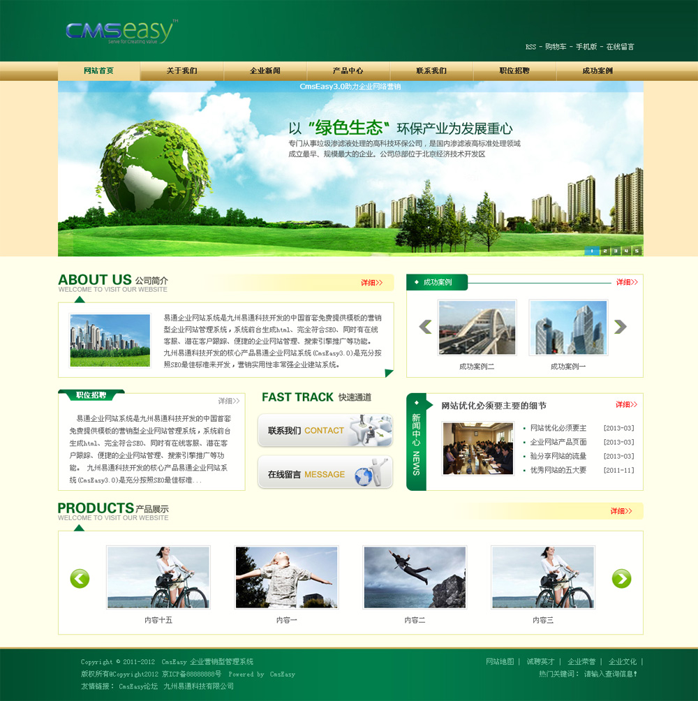 高端農(nóng)業(yè)產(chǎn)品公司企業(yè)網(wǎng)站