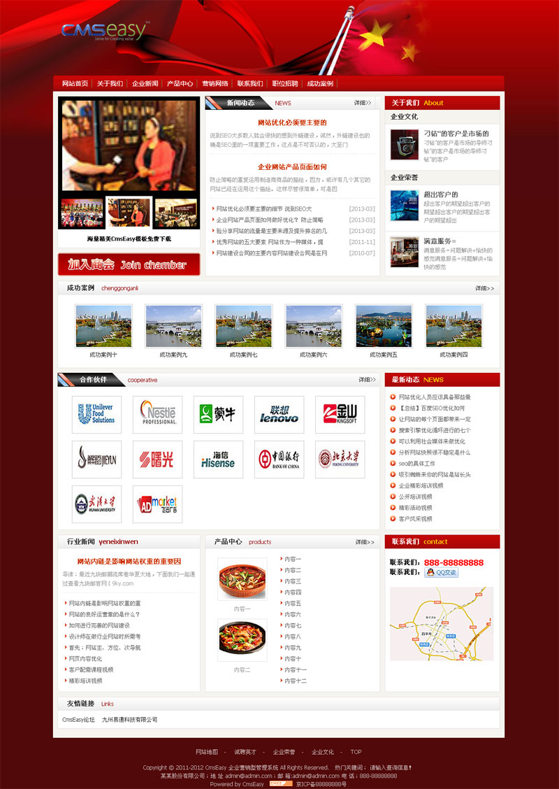 政府機構行業(yè)門戶網(wǎng)站模板