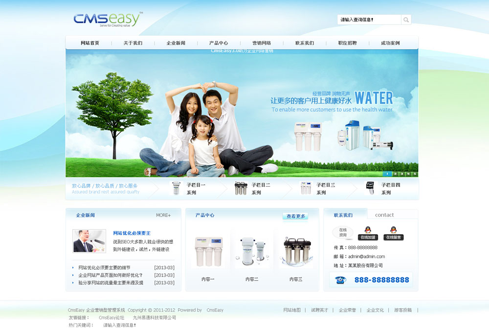 淡雅科技公司企業(yè)網(wǎng)站模板,公司網(wǎng)站模板