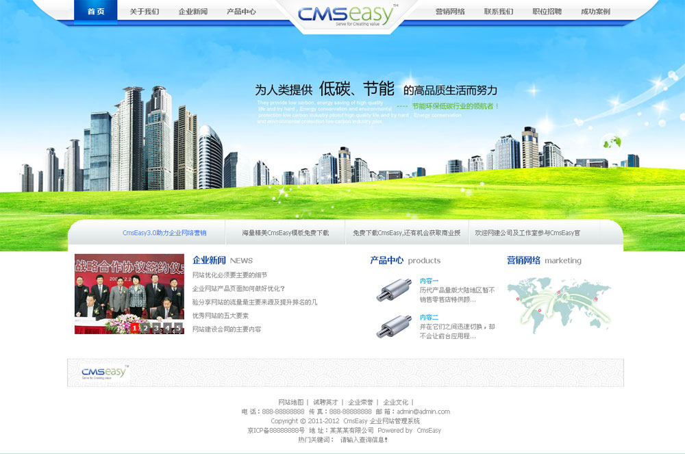 節(jié)能環(huán)保公司企業(yè)網(wǎng)站模板,公司網(wǎng)站模板