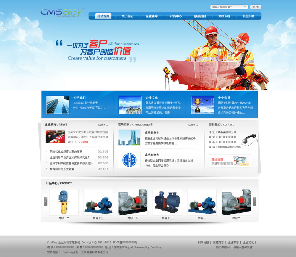 工程機(jī)械網(wǎng)站模板