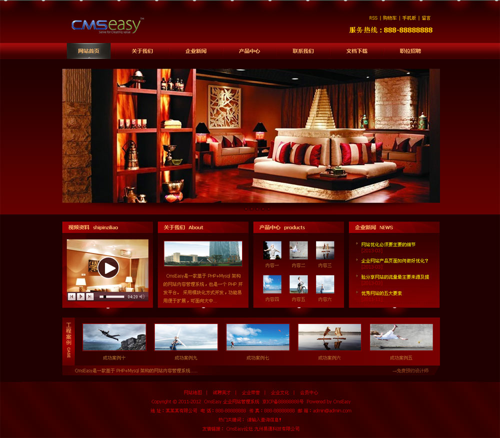 紅色床品公司網(wǎng)站模板