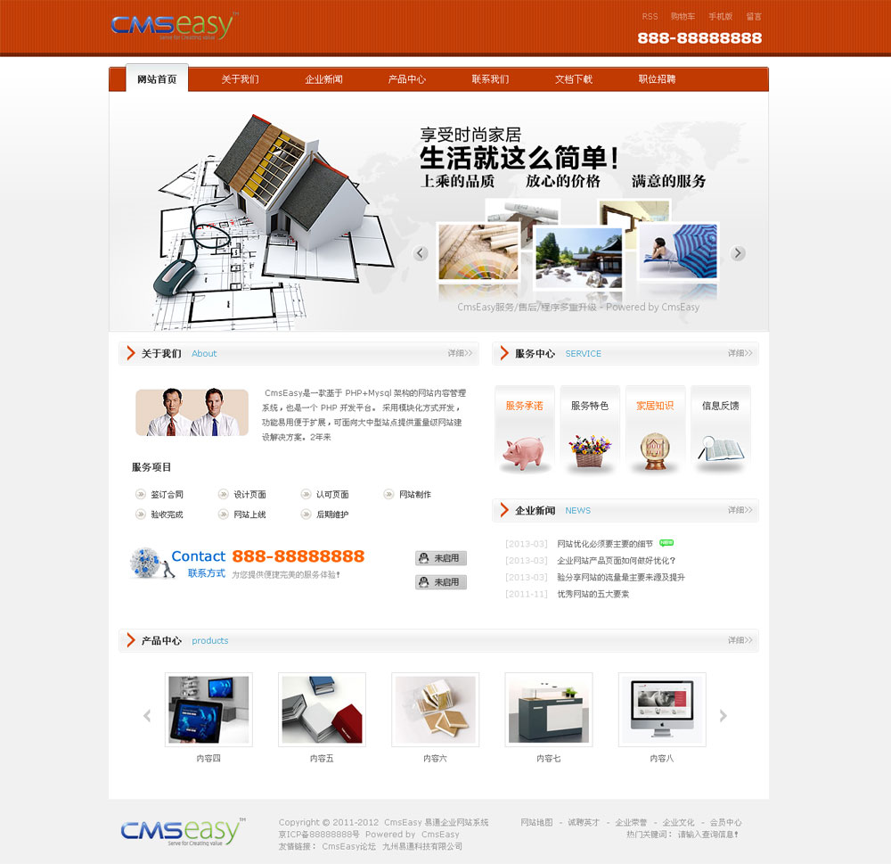 家居公司網(wǎng)站模板