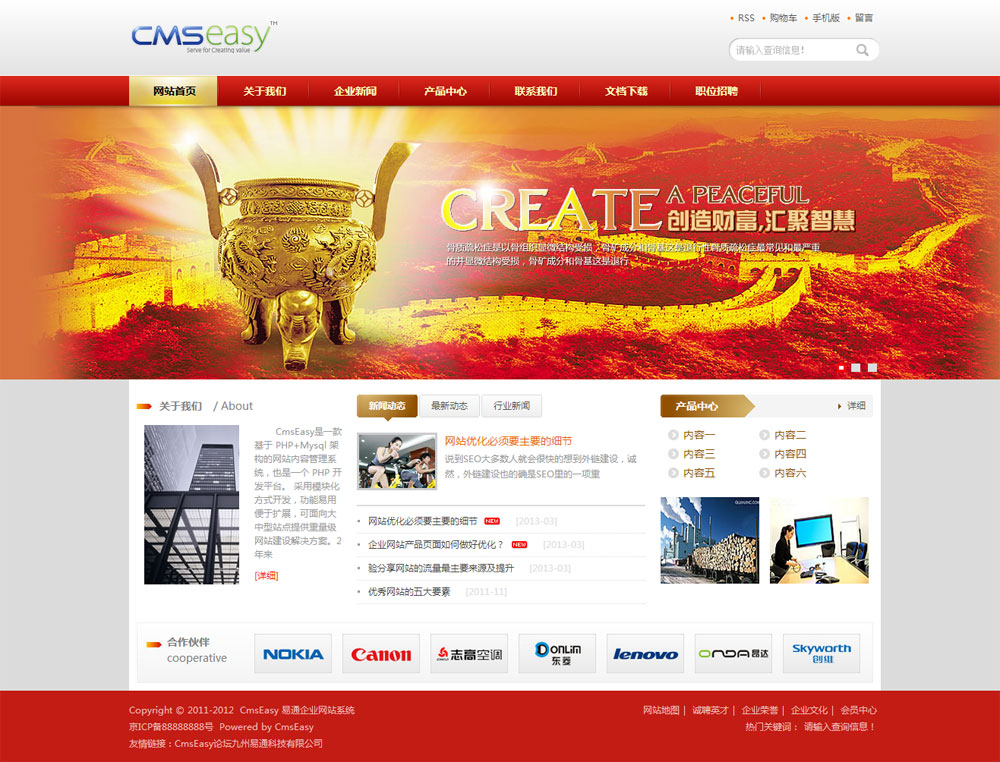 大氣金融公司網(wǎng)站模板