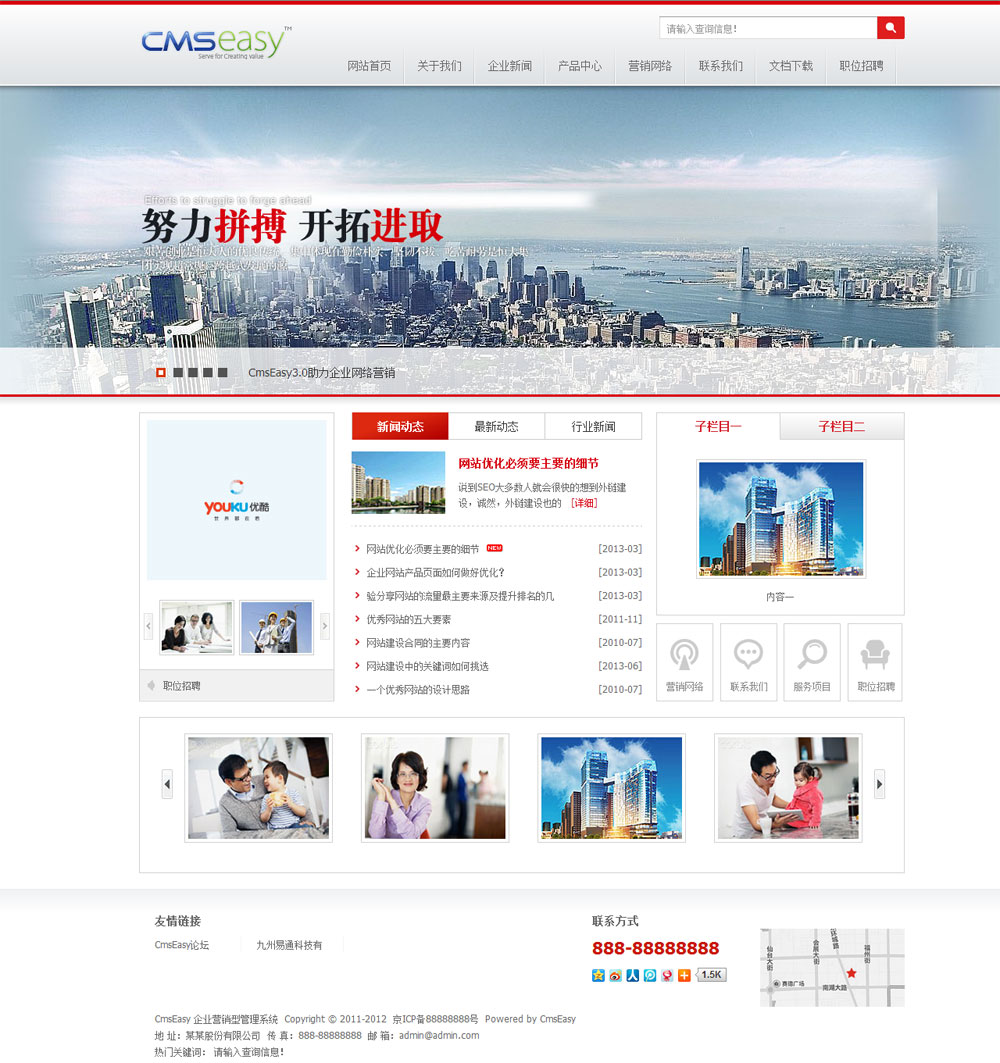 大氣公司網(wǎng)站模板