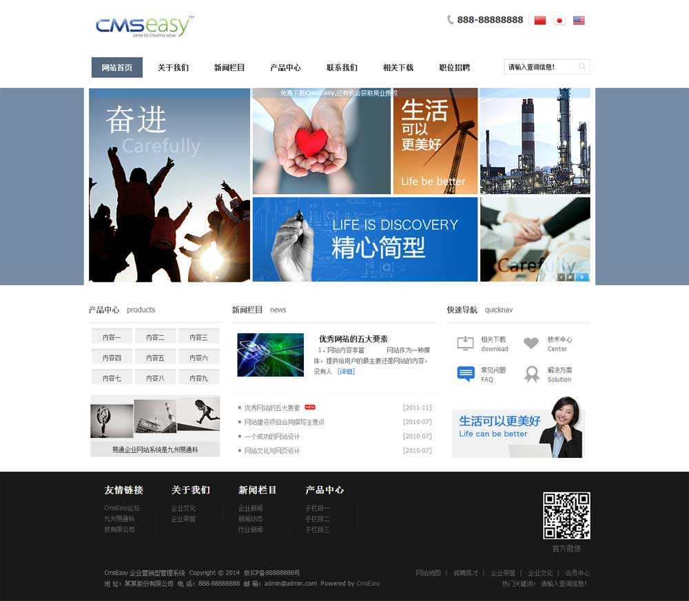 能源冶金公司網站模板