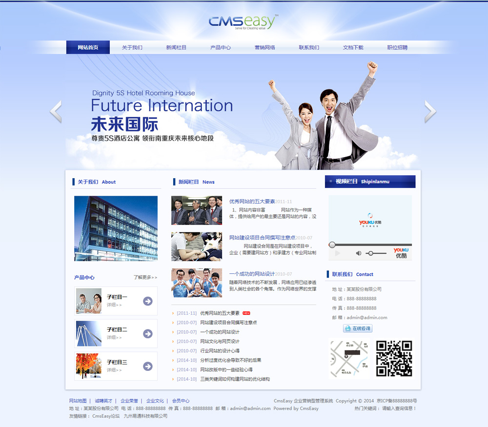 簡潔大氣出租公寓網(wǎng)站模板