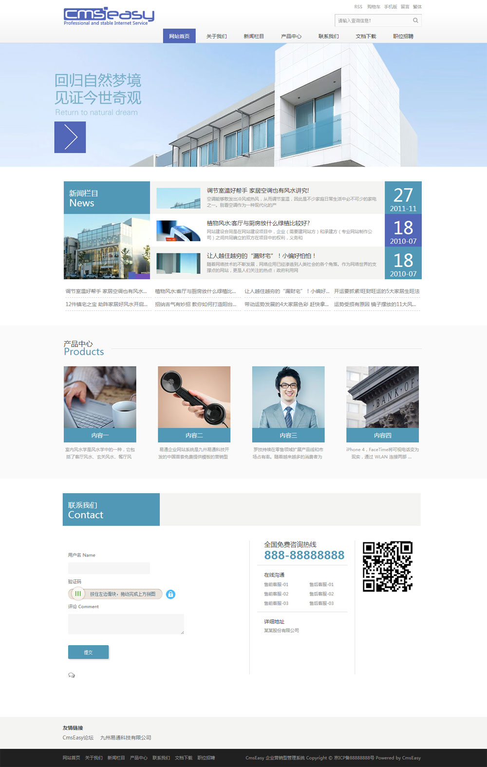 房產(chǎn)中介網(wǎng)站模板