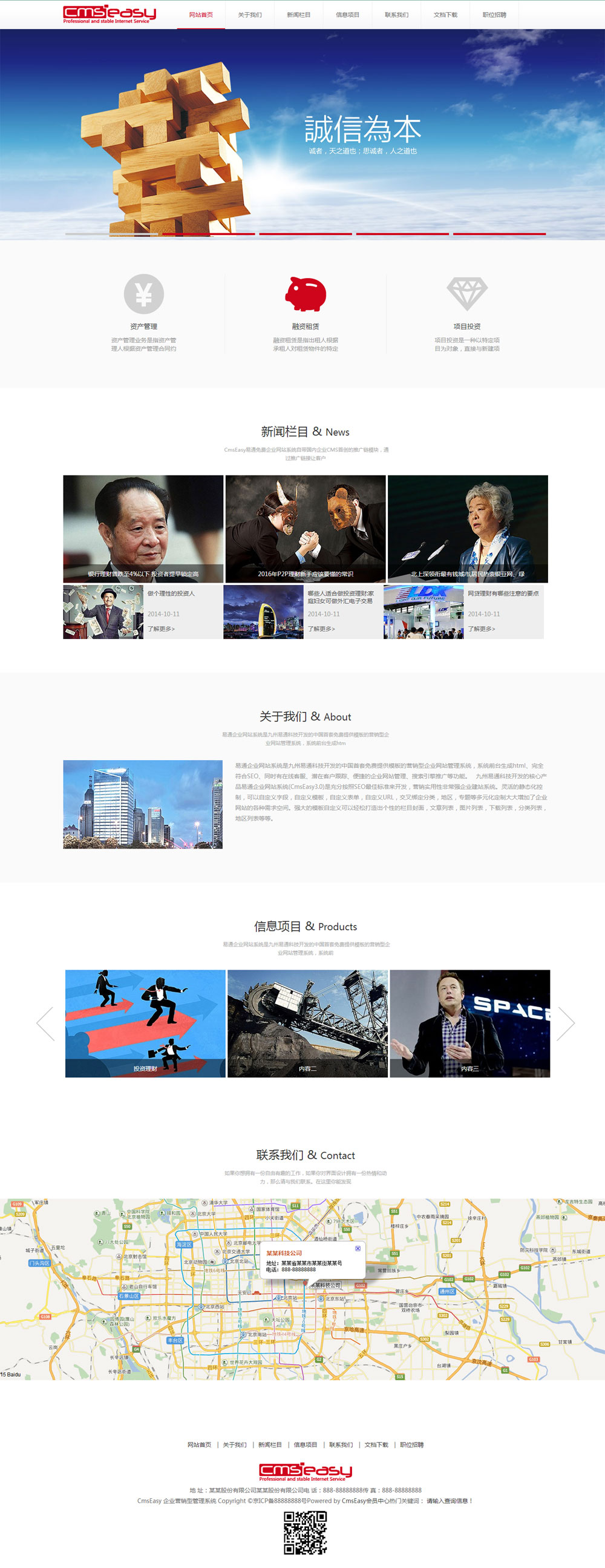 金融網(wǎng)站模板