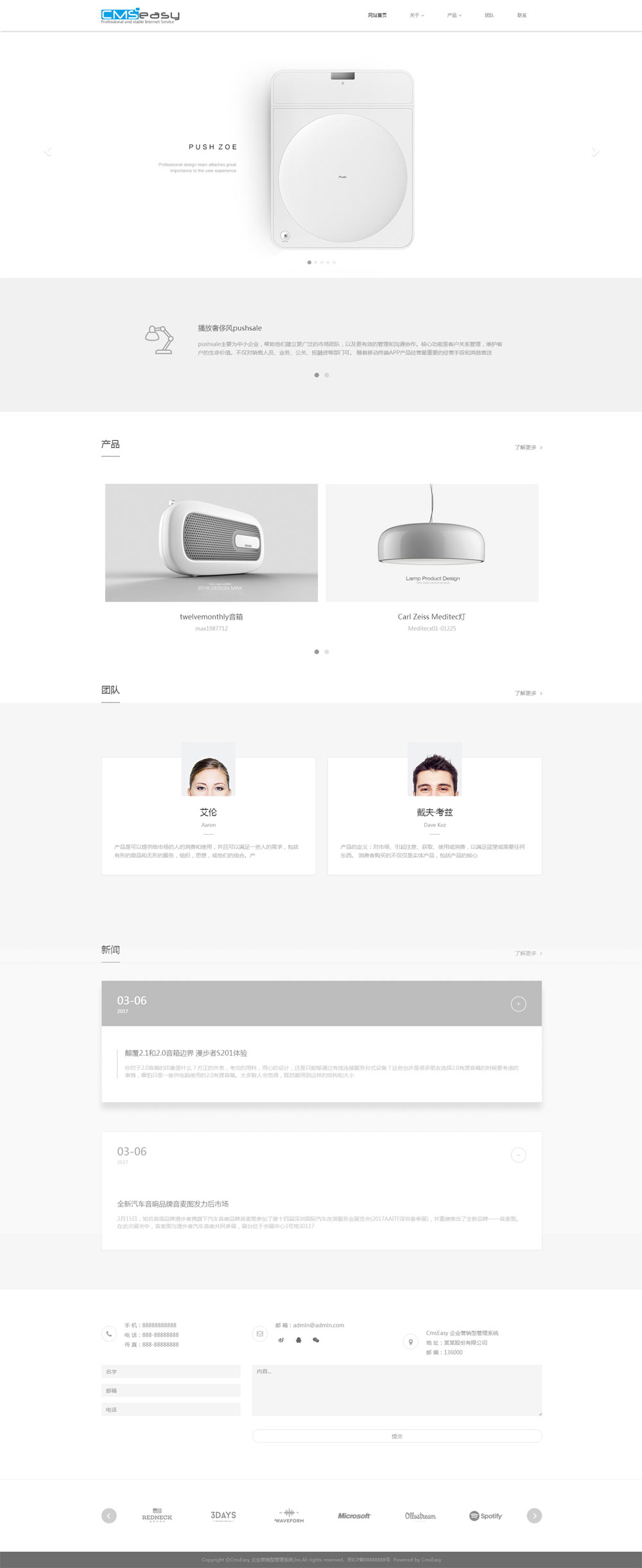 科技數(shù)碼產(chǎn)品網(wǎng)站模板，極簡(jiǎn)風(fēng)格搭配響應(yīng)式布局，以良好的形象展示產(chǎn)品給客戶。