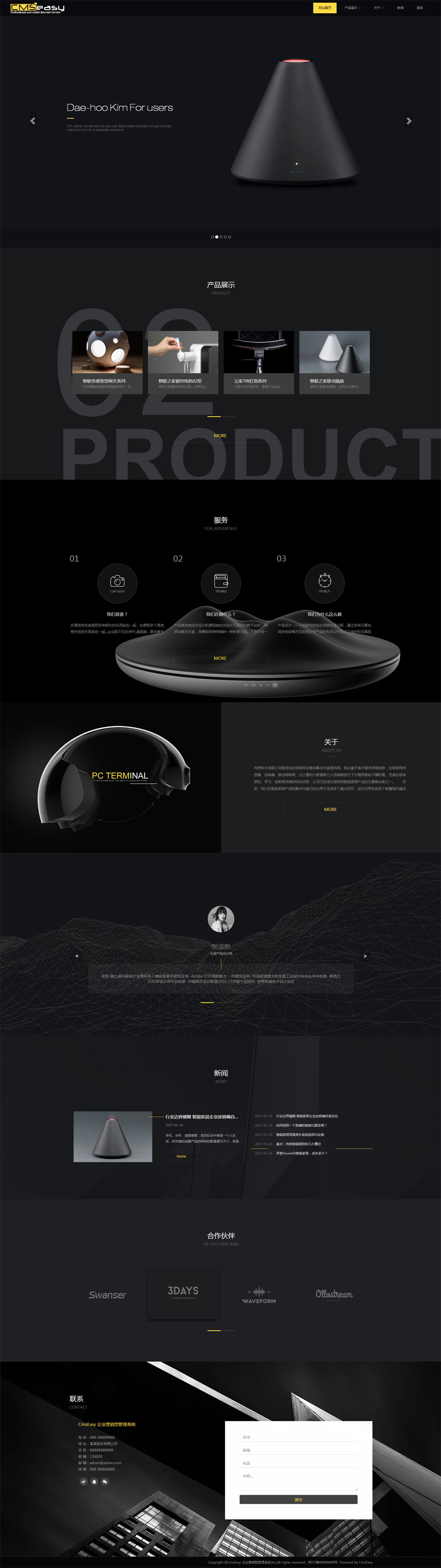 極具個(gè)性的響應(yīng)式網(wǎng)站模板，黑色酷炫企業(yè)網(wǎng)站模板可為客戶提供一個(gè)充分展示商品特色的企業(yè)網(wǎng)站模板。