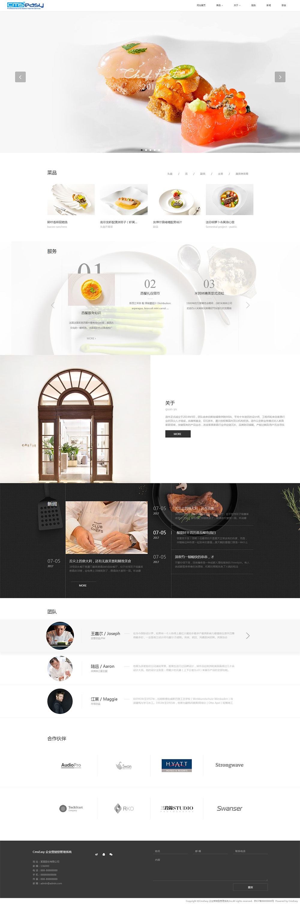 一款精美的高檔食品餐廳宣傳網(wǎng)站模板，響應(yīng)式布局更有利于宣傳展示美食食品以及飲料酒類(lèi)等產(chǎn)品。