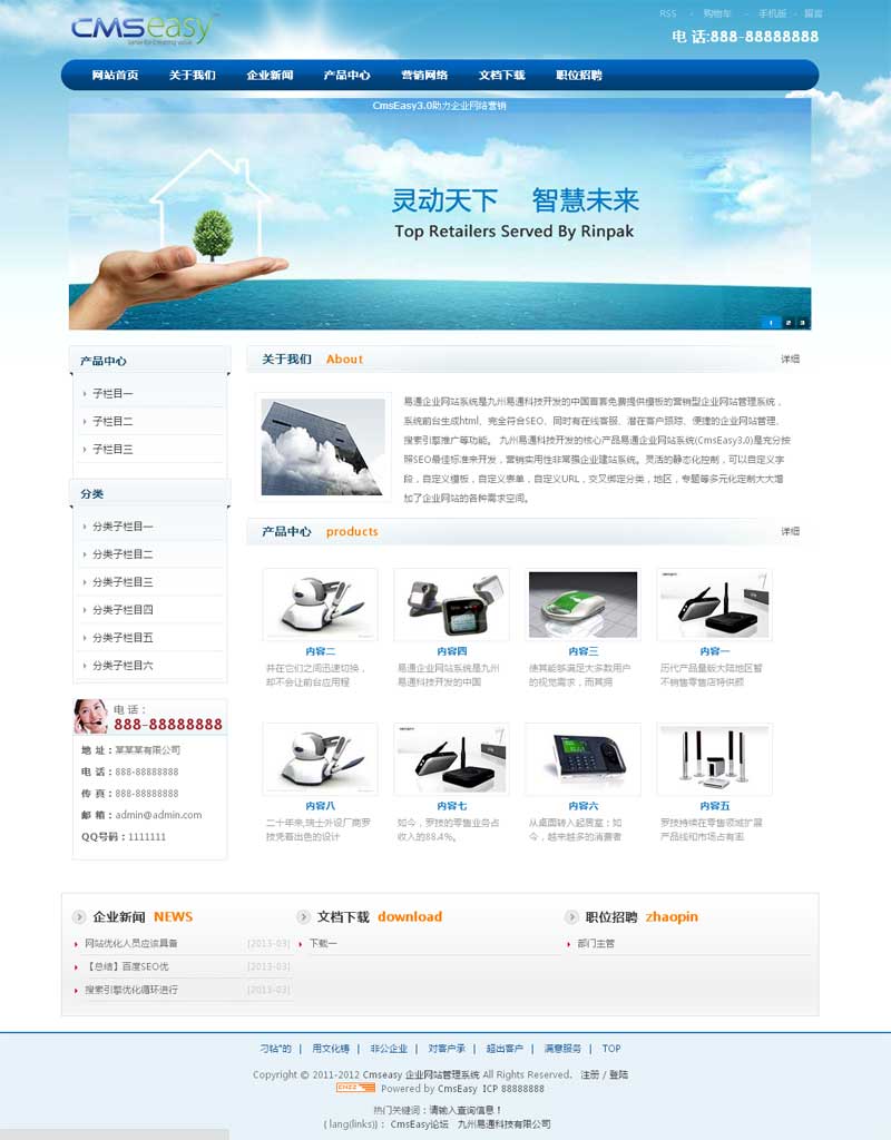 超人氣精美漂亮公司企業(yè)網(wǎng)站模板,公司網(wǎng)站模板