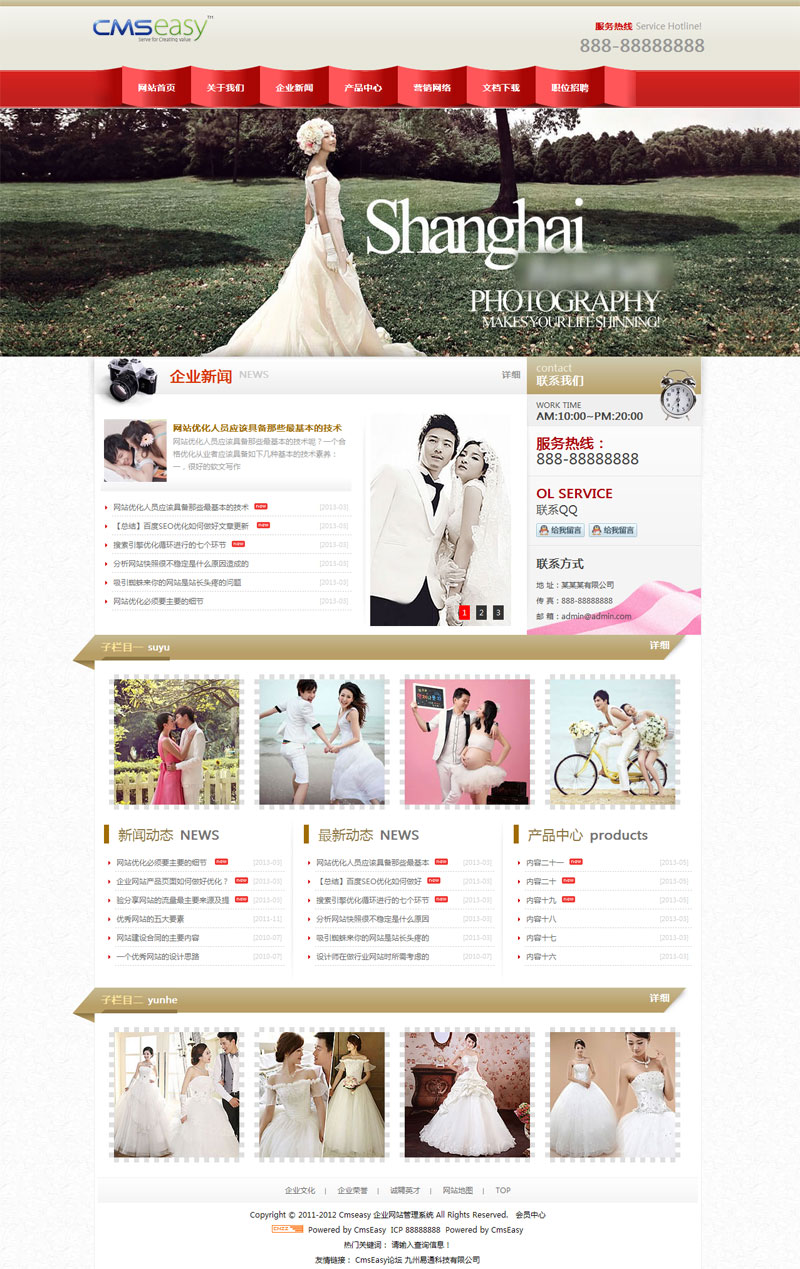 漂亮的婚紗影樓企業(yè)網(wǎng)站模板,公司網(wǎng)站模板
