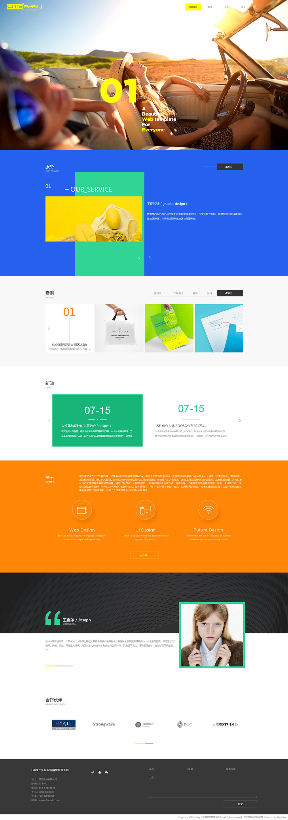 時(shí)尚流行風(fēng)網(wǎng)站模板，響應(yīng)式模板布局，色彩鮮明彰顯品牌宣傳推廣，設(shè)計(jì)宣傳網(wǎng)站模板用于企業(yè)品牌宣傳營(yíng)銷。