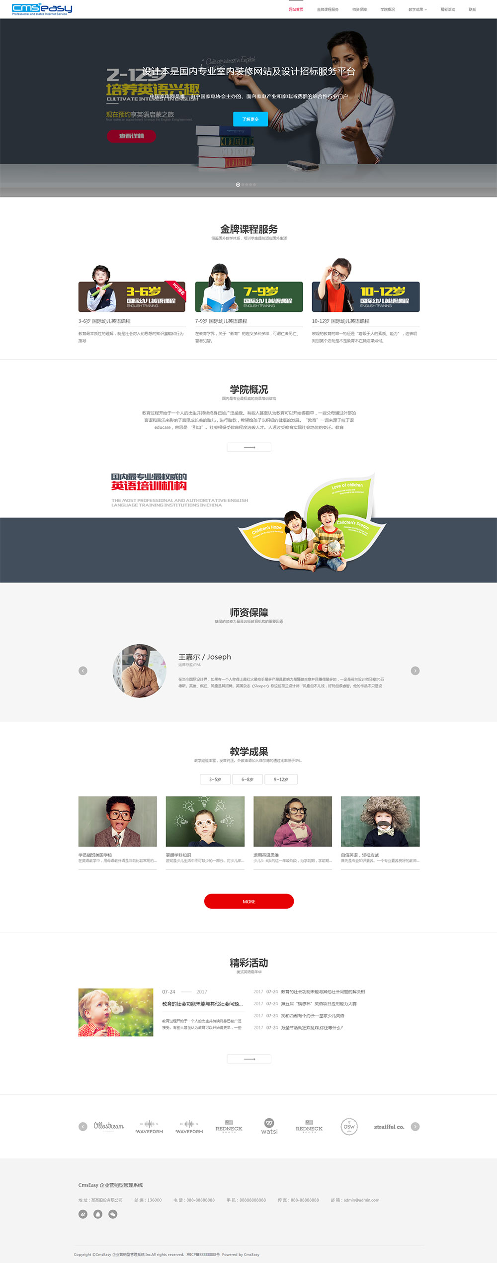 兒童教育培訓(xùn)響應(yīng)式網(wǎng)站模板，適合電腦手機(jī)和微信訪問，便于推廣和使用，也可以用于其他培訓(xùn)網(wǎng)站使用。