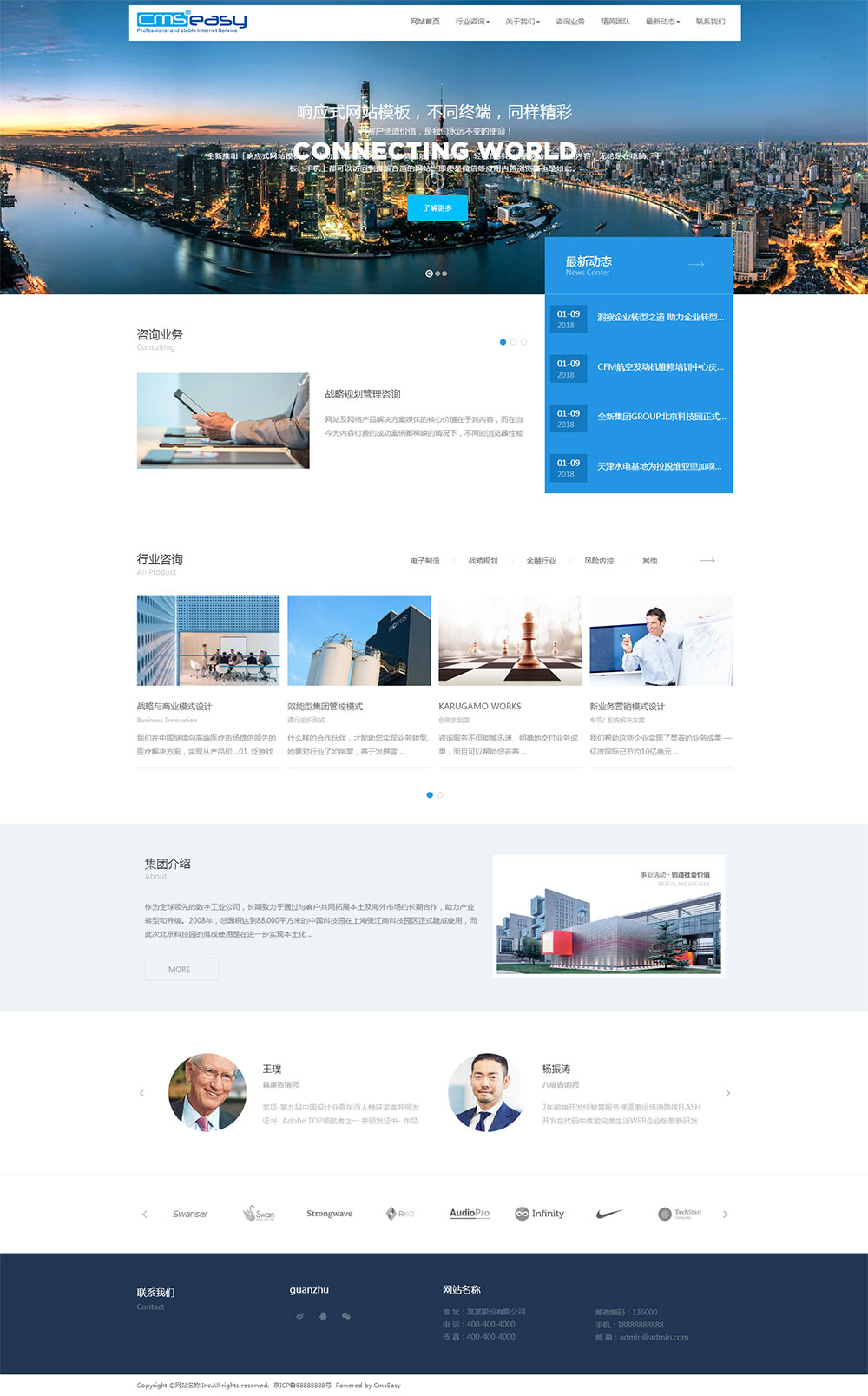 咨詢(xún)策劃網(wǎng)站模板，翻譯類(lèi)響應(yīng)式網(wǎng)站模板。