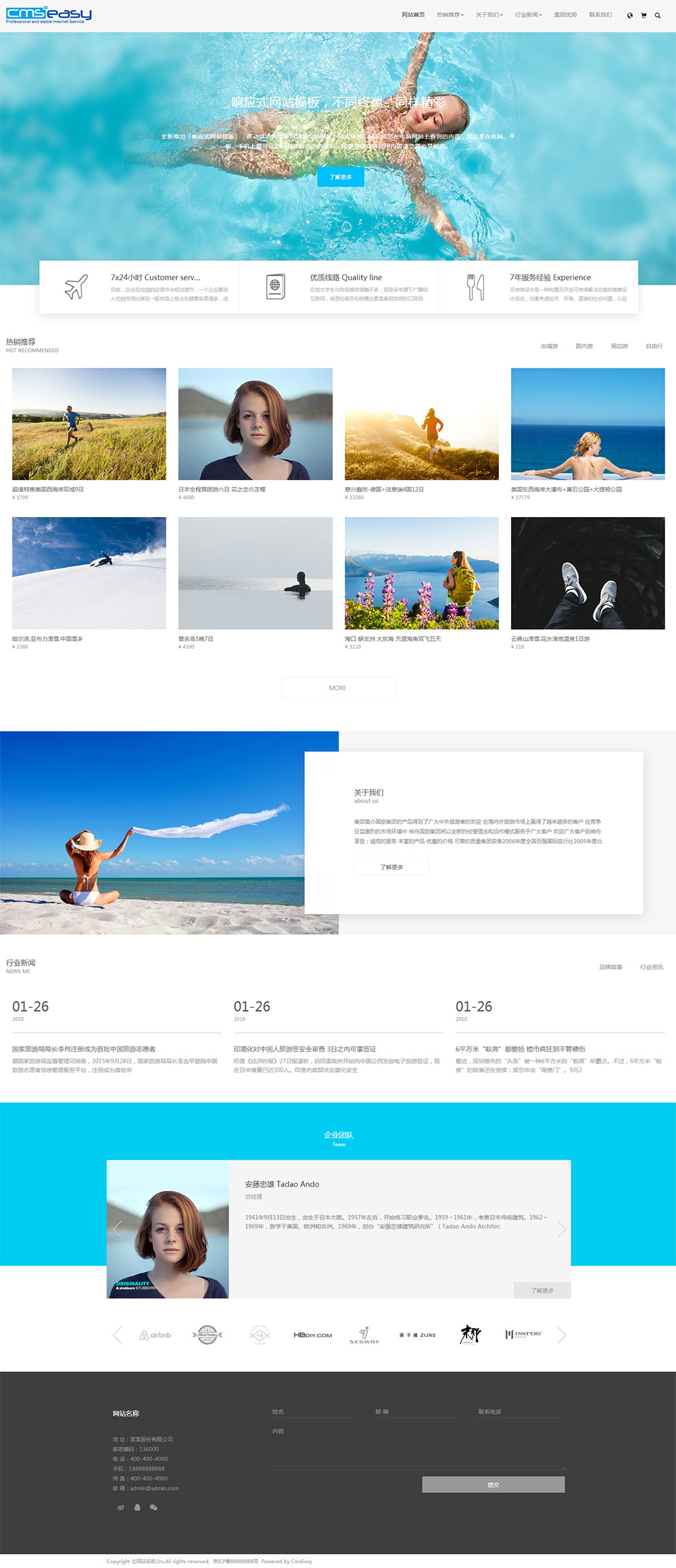 旅游景點(diǎn)，旅行響應(yīng)式網(wǎng)站模板。