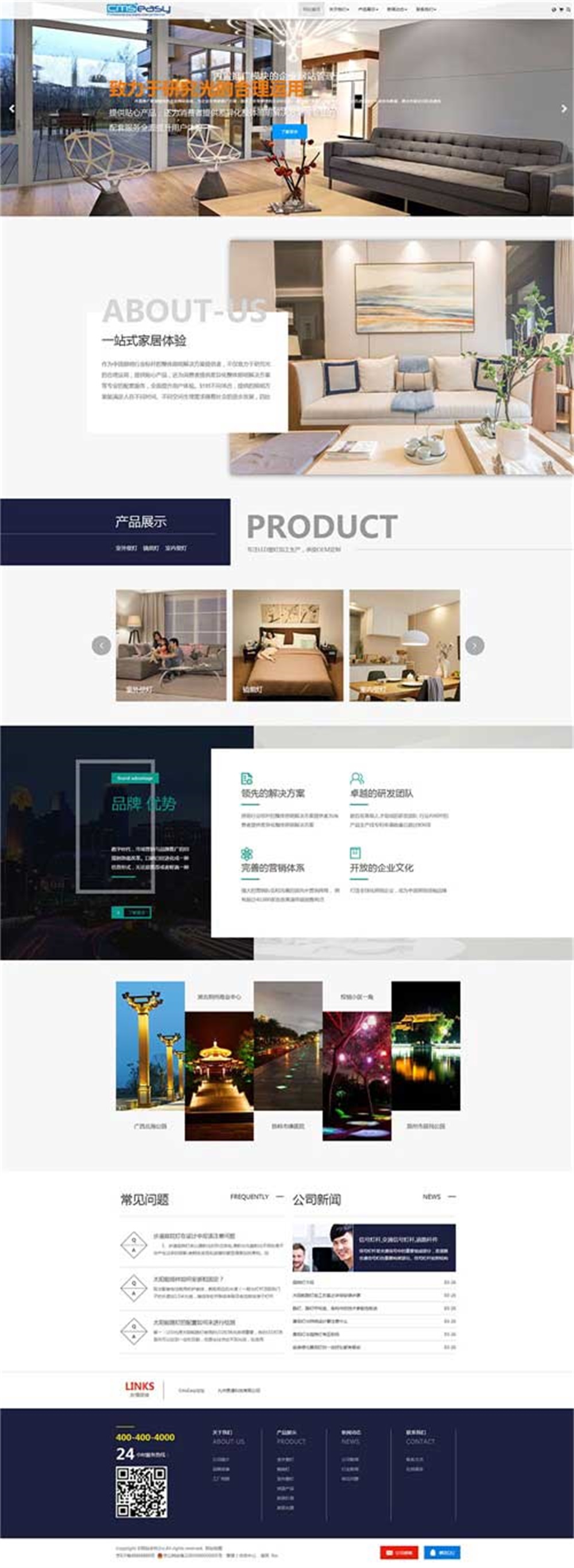 可鼠標(biāo)拖拽編輯室內(nèi)設(shè)計網(wǎng)站公司模板，也可以用于裝潢公司網(wǎng)站或者高端裝修網(wǎng)站模板。