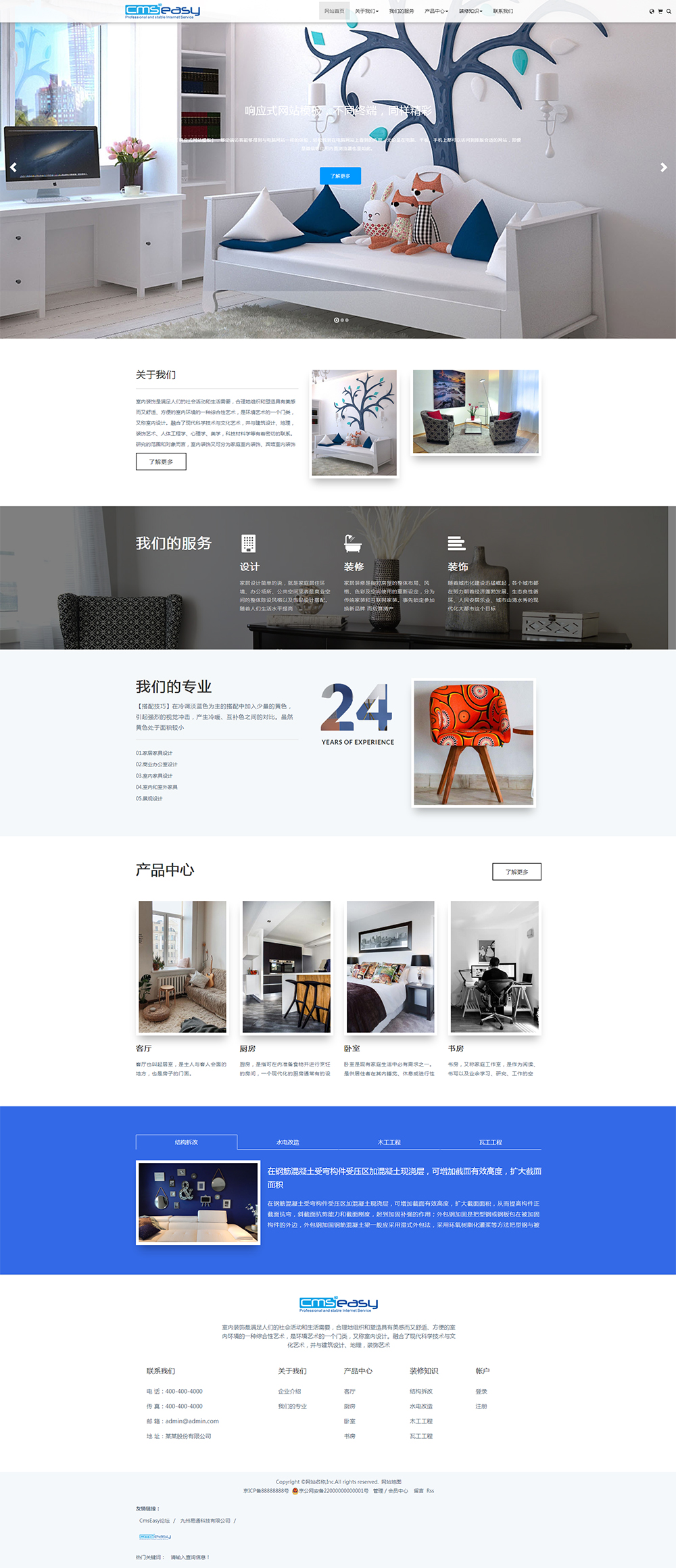 cmseasy企業(yè)網(wǎng)站管理系統(tǒng)提供裝潢設(shè)計網(wǎng)站模板,裝修公司網(wǎng)頁模板,家裝設(shè)計類網(wǎng)站等裝潢公司宣傳展示類網(wǎng)站模板,網(wǎng)頁模板下載。該模板適用于各類裝潢設(shè)計,裝修公司、,家裝公司開展網(wǎng)絡(luò)營銷或百度推廣使用，自帶手機端網(wǎng)站模板，電腦操作一站更新，企業(yè)營銷一步到位。