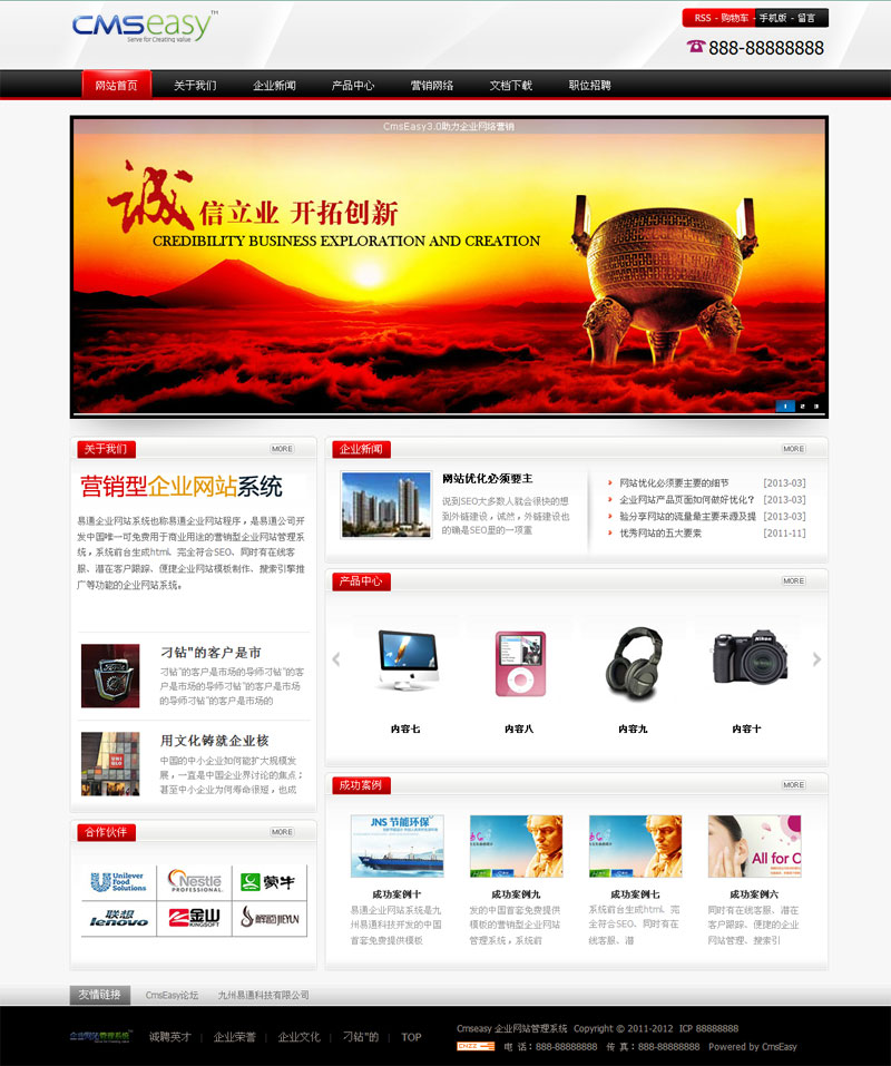 精美大氣的集團(tuán)企業(yè)網(wǎng)站模板,公司網(wǎng)站模板