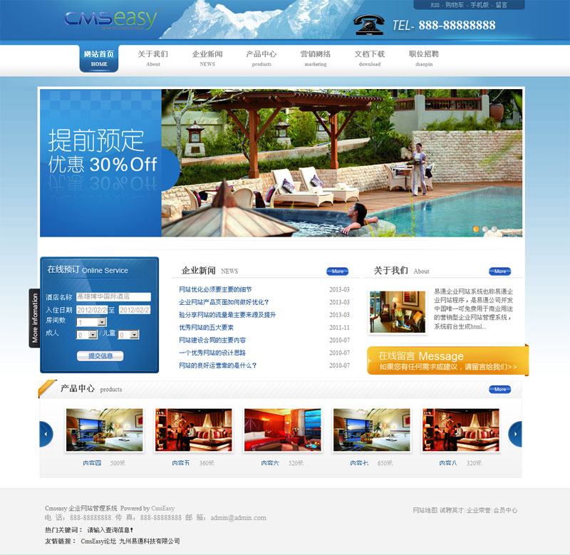 藍色酒店網(wǎng)站模板