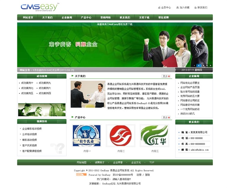 深綠色企業(yè)網(wǎng)站模板,公司網(wǎng)站模板