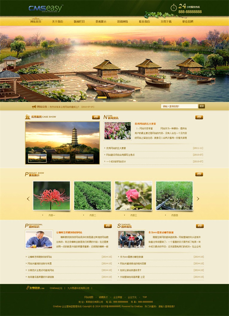 旅游景點網(wǎng)站模板