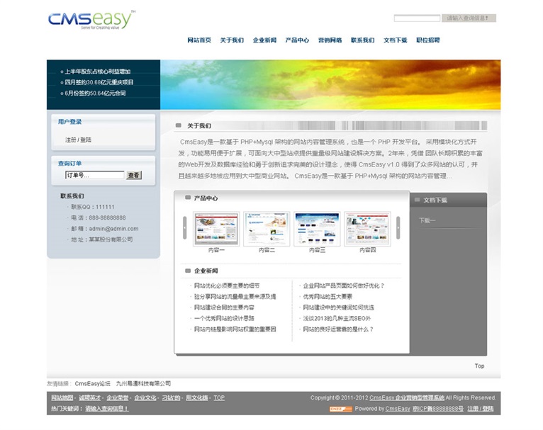 灰色免費企業(yè)網(wǎng)站模板,公司網(wǎng)站模板