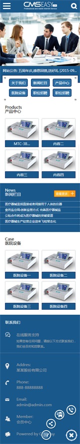 辦公設(shè)備手機(jī)模板