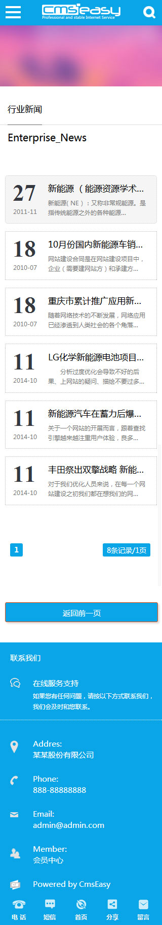 制造業(yè)手機模板