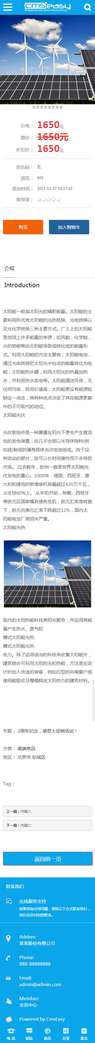 制造業(yè)手機模板