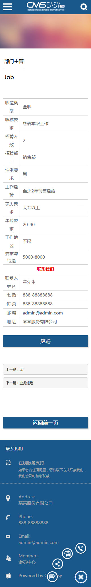 辦公設(shè)備手機(jī)模板