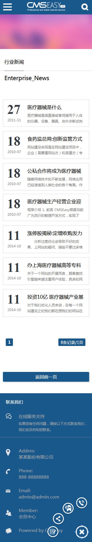 辦公設(shè)備手機(jī)模板