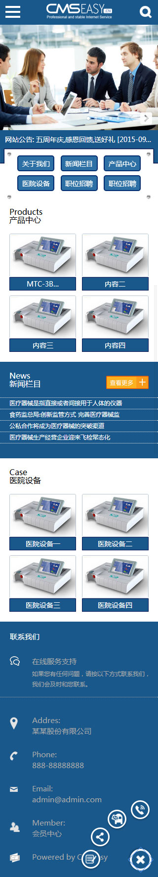 辦公設(shè)備手機(jī)模板