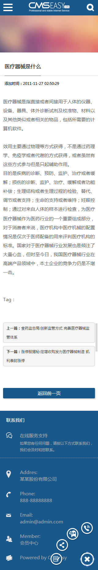 辦公設(shè)備手機(jī)模板