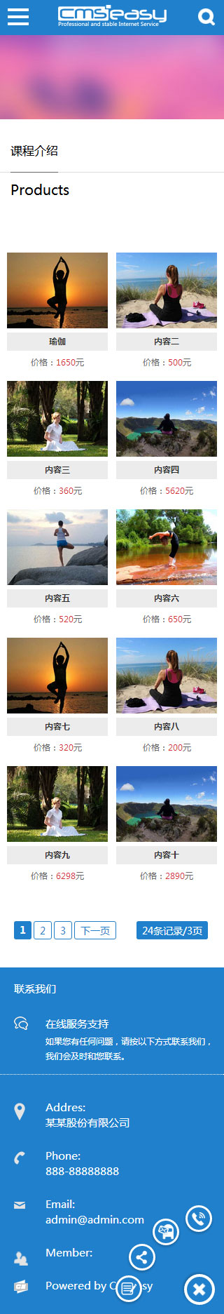 瑜伽健身手機模板