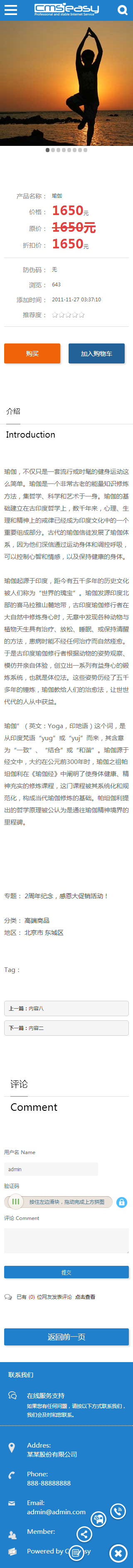 瑜伽健身手機模板