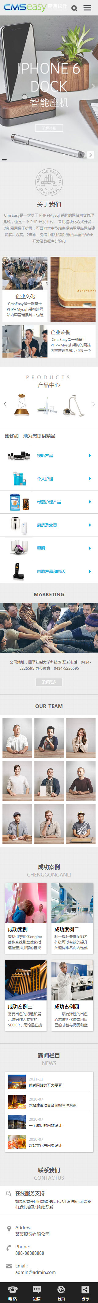 科技產(chǎn)品手機(jī)網(wǎng)站模板